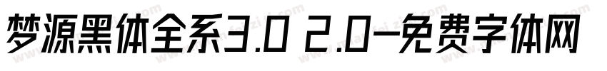 梦源黑体全系3.0 2.0字体转换